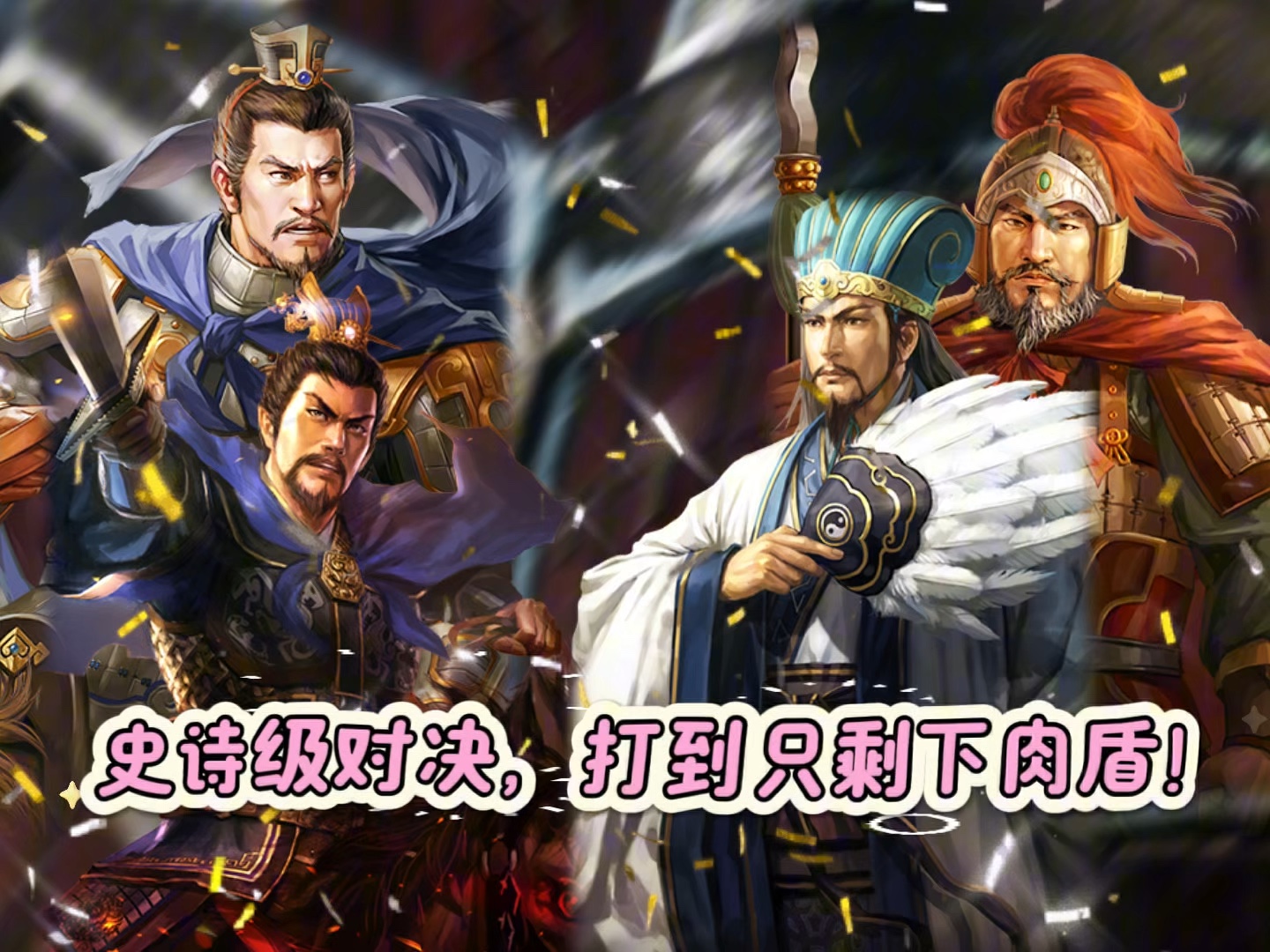 战力对决：双方实力对比展现出史诗级对决的简单介绍